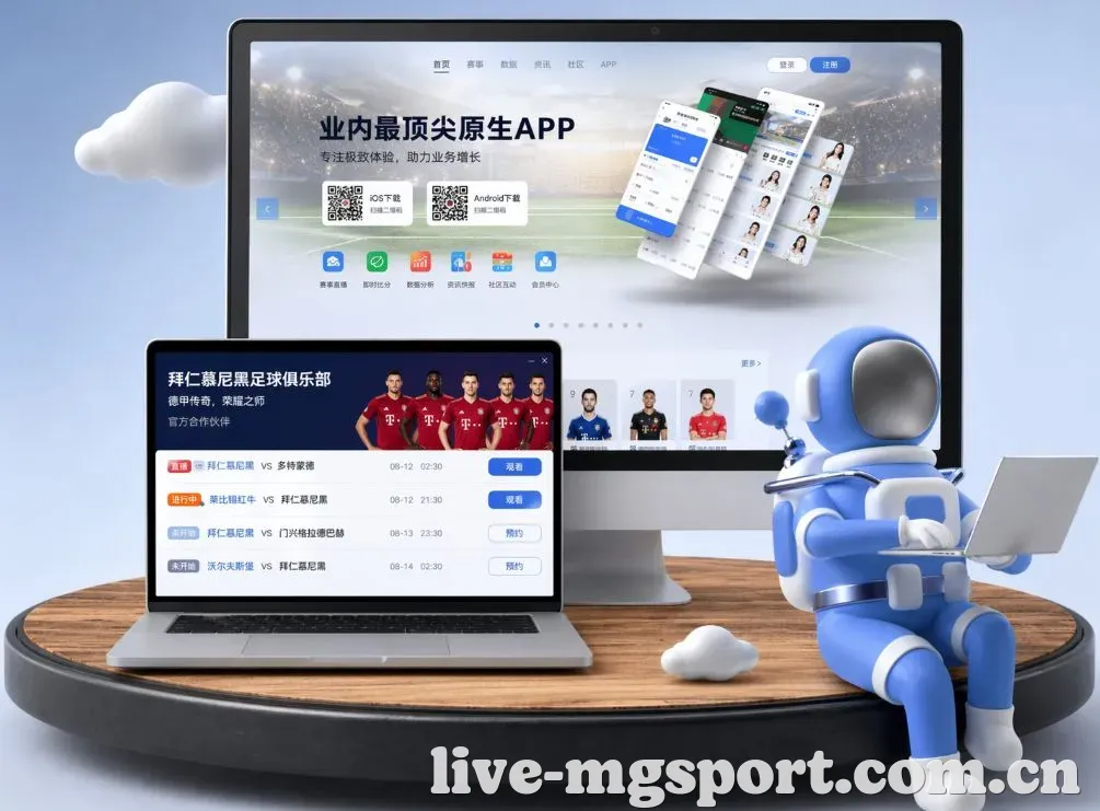 满冠体育 App下载
